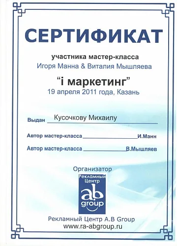 Сертификат