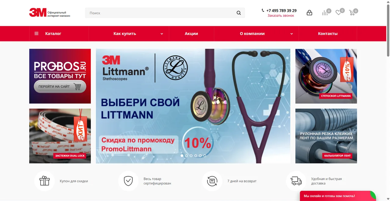 3М — дизайн проекта