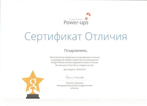Сертификат Отличия