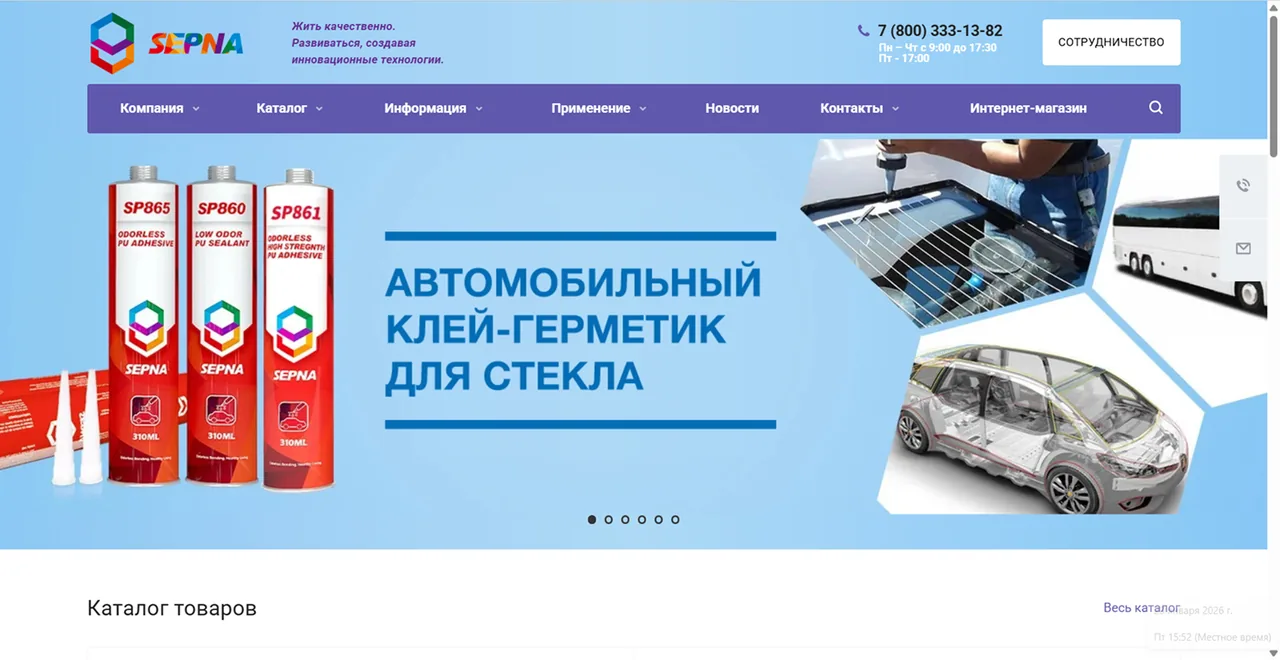 Sepna Technology — дизайн проекта