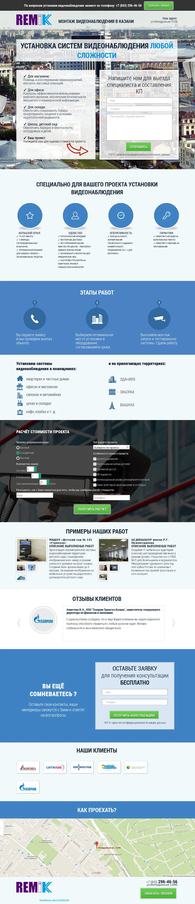Сайт по установке видеонаблюдения — дизайн проекта