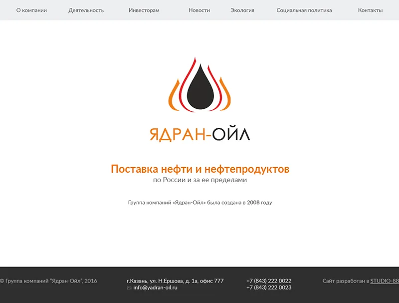 Группа компаний «Ядран-Ойл» — дизайн проекта