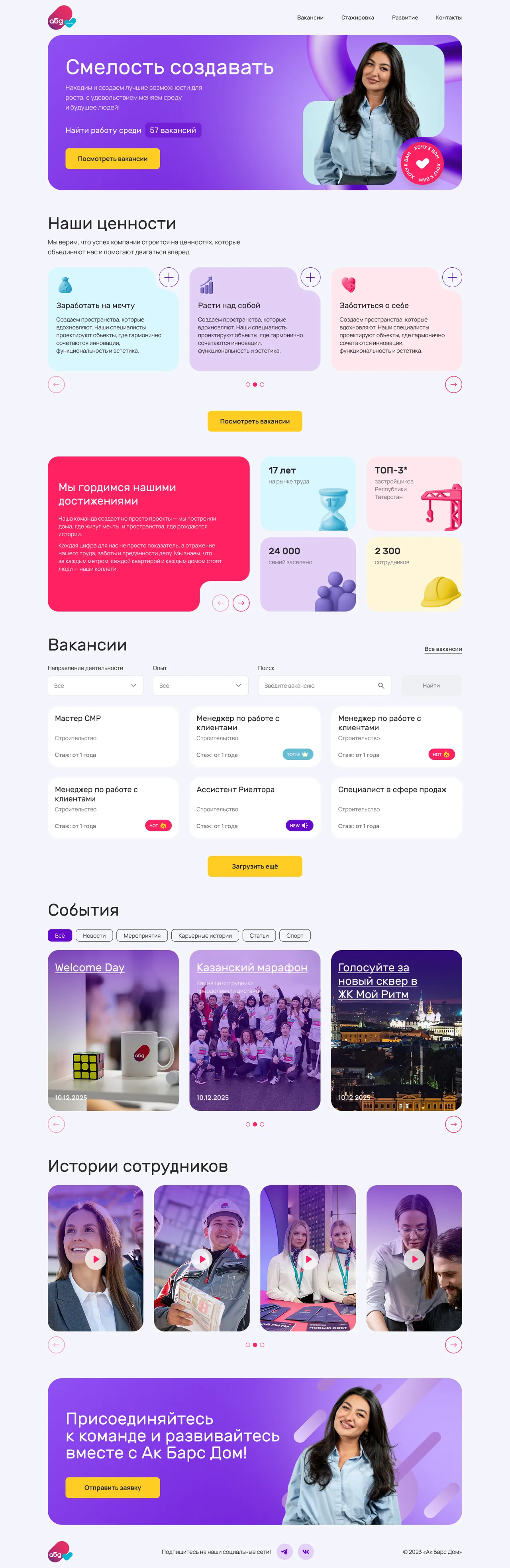 АБД HR — дизайн проекта
