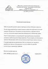 Благодарственное письмо: Третий Глаз