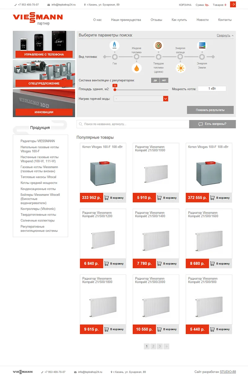 www.teploshop24.ru интернет-магазин — дизайн проекта