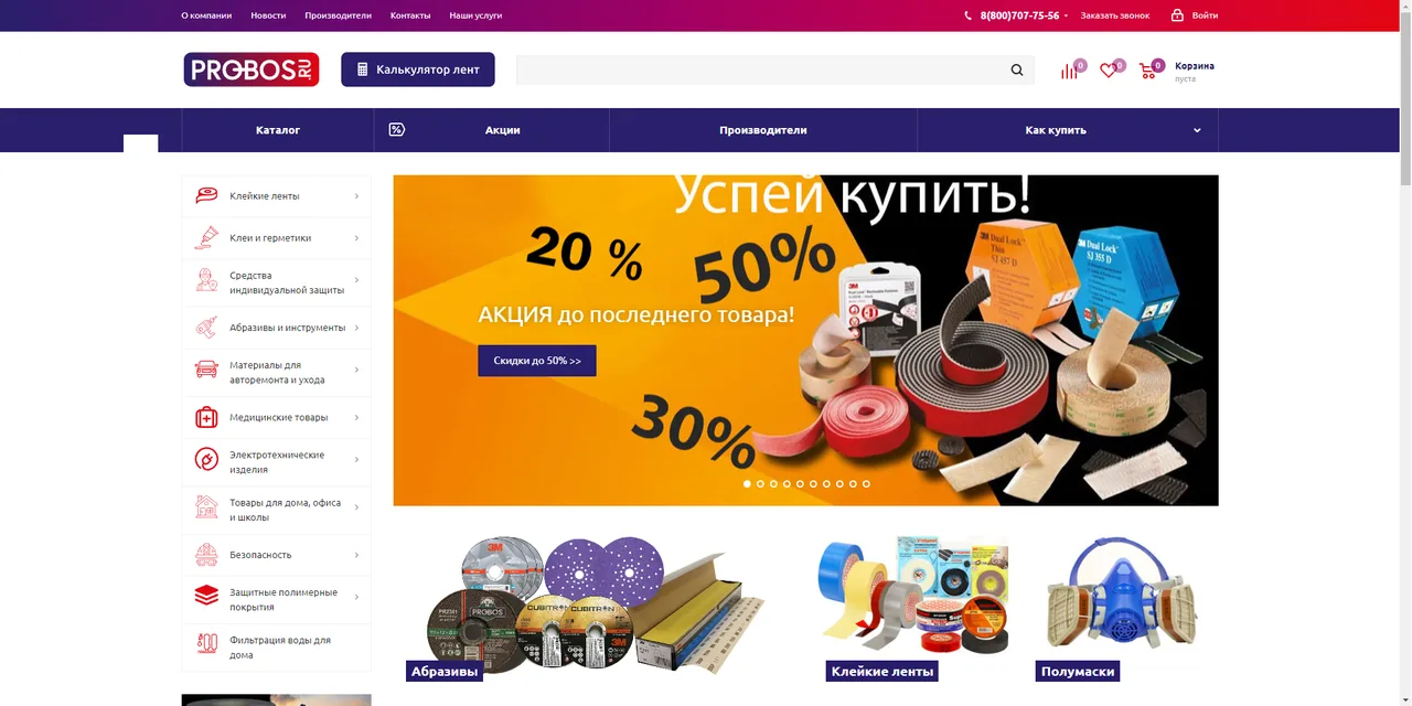 Probos.ru — дизайн проекта